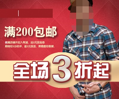 男装的PSD模板-主图-男装 (27)