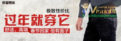 男装的PSD模板-主图-男装 (30)