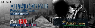 男装的PSD模板-主图-男装 (31)