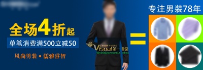 男装的PSD模板-主图-男装 (32)