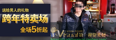 男装的PSD模板-主图-男装 (36)