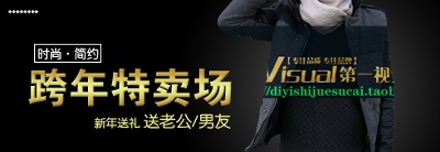 男装的PSD模板-主图-男装 (37)
