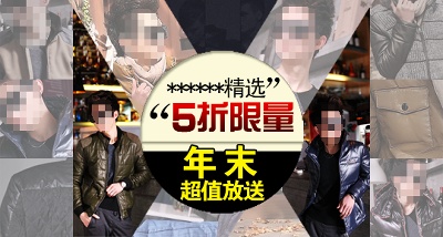 男装的PSD模板-主图-男装 (38)