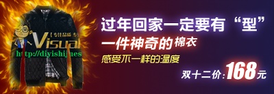男装的PSD模板-主图-男装 (42)