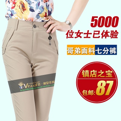 男裤 女裤的PSD模板-主图-男裤 女裤 (1)