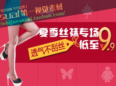 男裤 女裤的PSD模板-设计06