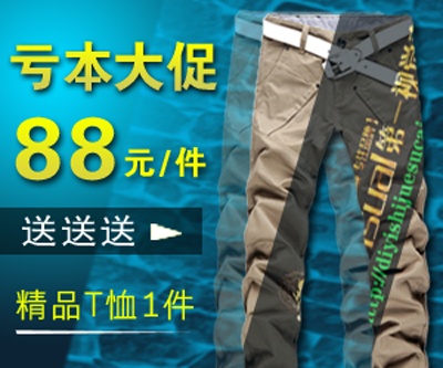 男裤 女裤的PSD模板-素材 (4)