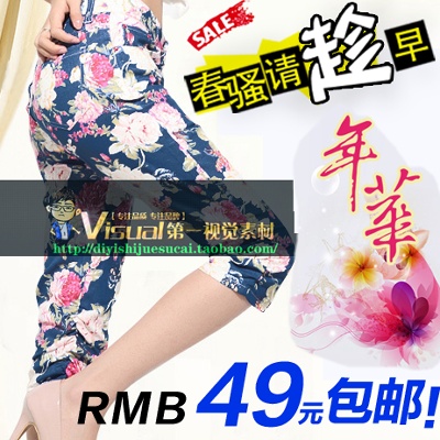 男裤 女裤的PSD模板-主图-男裤 女裤 (59)