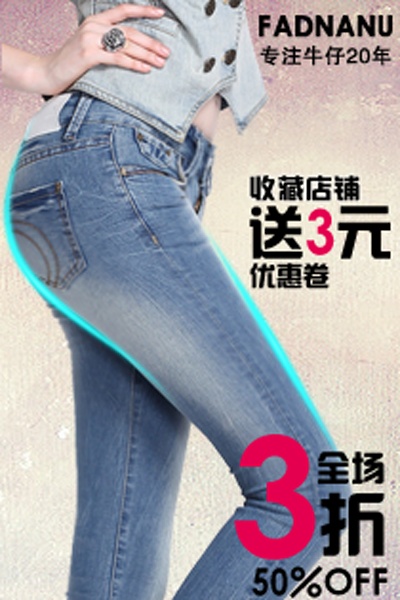 男裤 女裤的PSD模板-主图-男裤 女裤 (62)