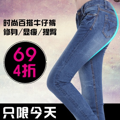 男裤 女裤的PSD模板-主图-男裤 女裤 (64)