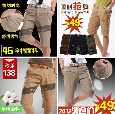 男裤 女裤的PSD模板-主图-男裤 女裤 (9)