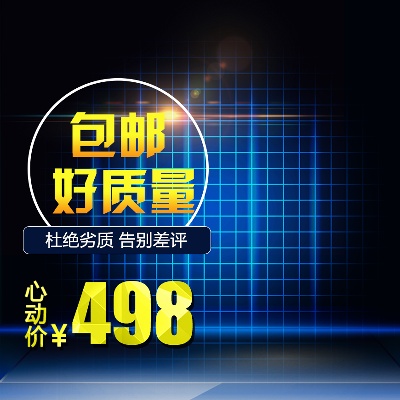 精选的PSD模板-54