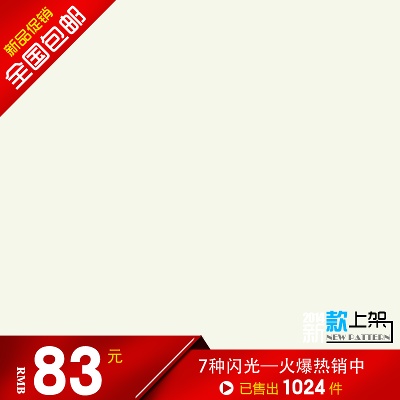 精选的PSD模板-10