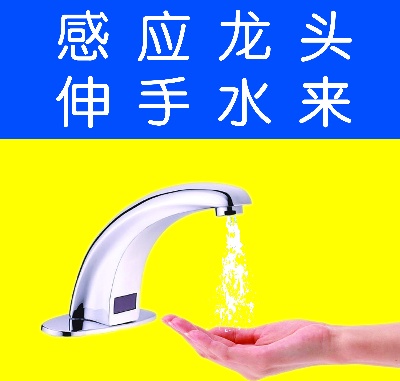 卫浴 五金的PSD模板-主图-卫浴 五金 (13)