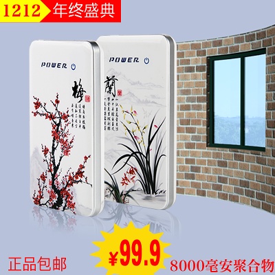 数码 电脑 手机 移动电源 音响的PSD模板-主图-数码 (161)