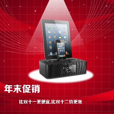 数码 电脑 手机 移动电源 音响的PSD模板-主图-数码 (179)