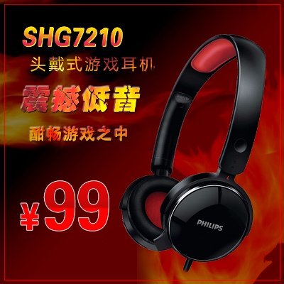 数码 电脑 手机 移动电源 音响的PSD模板-主图-数码 (200)