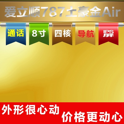 数码 电脑 手机 移动电源 音响的PSD模板-主图-数码 (220)