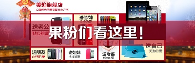 数码 电脑 手机 移动电源 音响的PSD模板-主图-数码 (240)