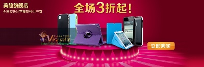 数码 电脑 手机 移动电源 音响的PSD模板-主图-数码 (241)