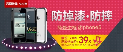 数码 电脑 手机 移动电源 音响的PSD模板-主图-数码 (242)