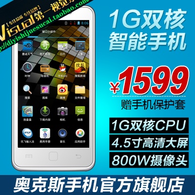 数码 电脑 手机 移动电源 音响的PSD模板-主图-数码 (246)
