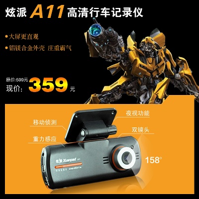汽车用品的PSD模板-主图-汽车用品 (2)