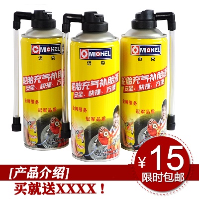 汽车用品的PSD模板-主图-汽车用品 (5)