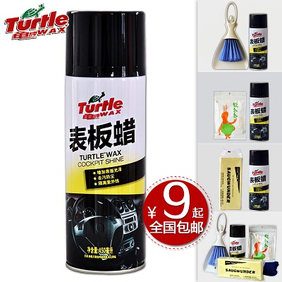 汽车用品的PSD模板-主图-汽车用品 (7)