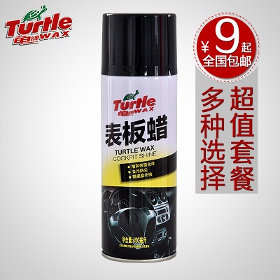 汽车用品的PSD模板-主图-汽车用品 (8)
