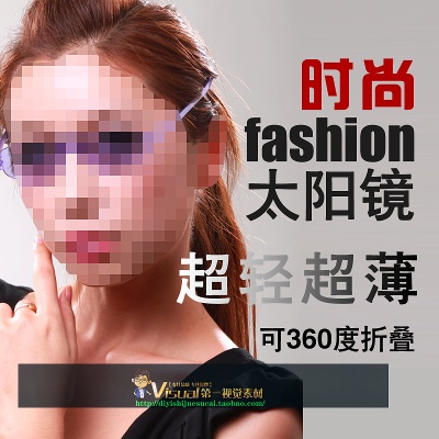 眼镜的PSD模板-主图-眼镜 (1)
