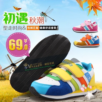 童装 童鞋 母婴用品 玩具的PSD模板-主图-儿童 (2)