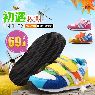 童装 童鞋 母婴用品 玩具的PSD模板-主图-儿童 (42)