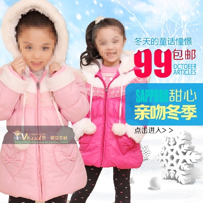 童装 童鞋 母婴用品 玩具的PSD模板-主图-儿童 (6)