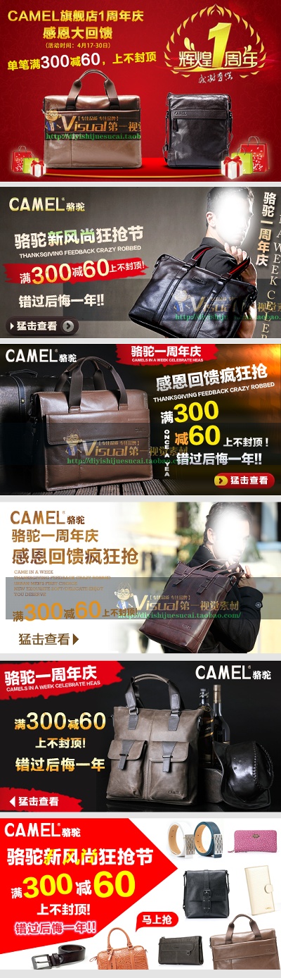 箱包的PSD模板-主图-箱包 (116)