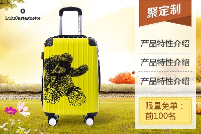 箱包的PSD模板-主图-箱包 (38)