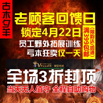 运动户外的PSD模板-主图-运动户外 (1)