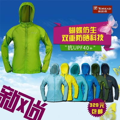 运动户外的PSD模板-主图-运动户外 (6)