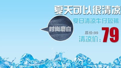 钻展的PSD模板-主图1174