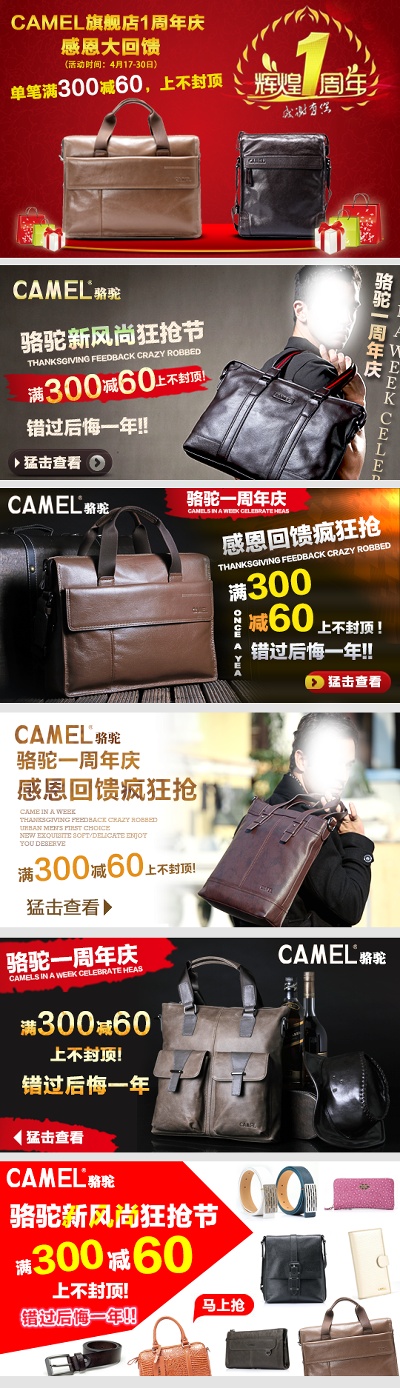 钻展的PSD模板-主图1181