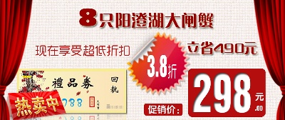 钻展的PSD模板-设计团队030