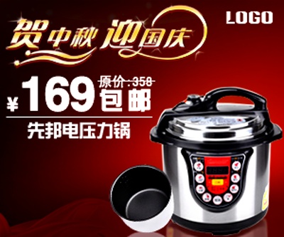 钻展的PSD模板-设计团队043