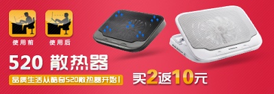 钻展的PSD模板-设计团队008