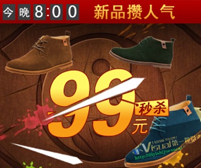 钻展的PSD模板-设计团队075