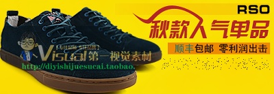 鞋子1的PSD模板-主图-鞋子 (110)