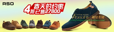 鞋子1的PSD模板-主图-鞋子 (121)