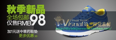 鞋子1的PSD模板-主图-鞋子 (122)