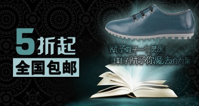 鞋子1的PSD模板-主图-鞋子 (126)