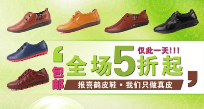 鞋子1的PSD模板-主图-鞋子 (127)