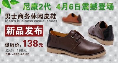 鞋子1的PSD模板-主图-鞋子 (129)